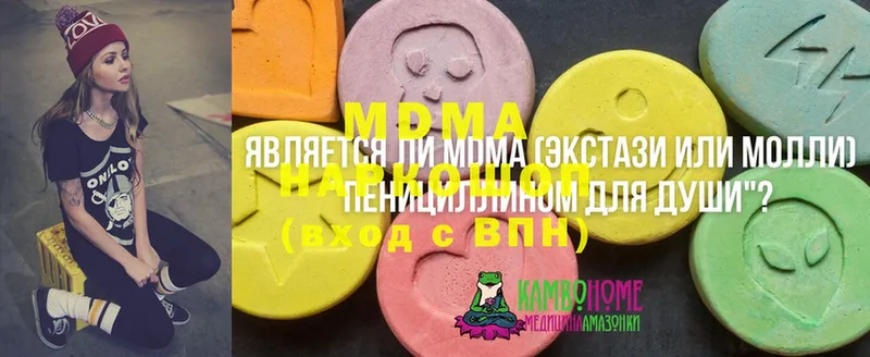 МДМА кристаллы  Ахтубинск 