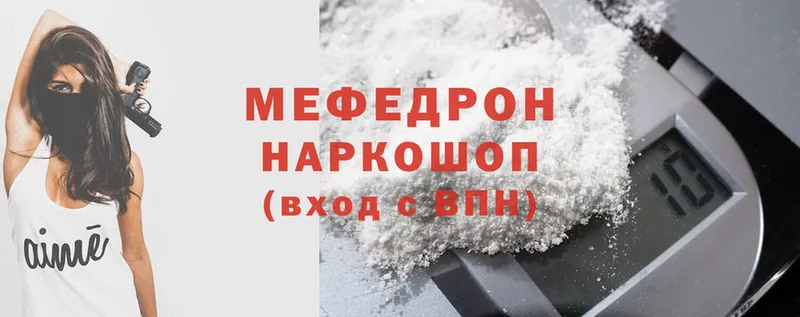 купить  цена  Ахтубинск  МЕФ mephedrone 