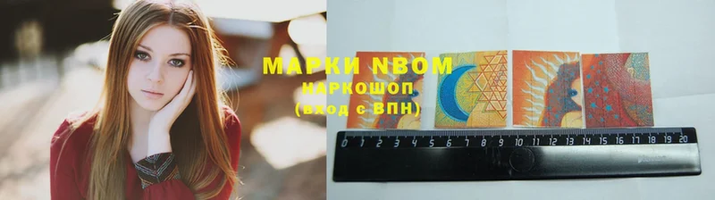 Марки 25I-NBOMe 1,8мг  мориарти клад  Ахтубинск 